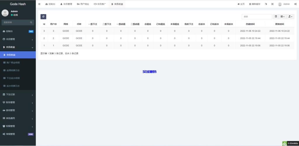 图片[14]-海外汉城/多语言哈希竞猜系统/BSC链dapp哈希/哈希竞猜游戏/前端uinapp