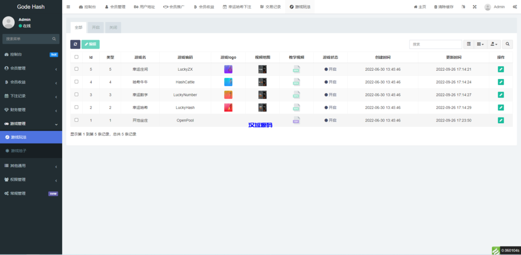 图片[15]-海外汉城/多语言哈希竞猜系统/BSC链dapp哈希/哈希竞猜游戏/前端uinapp
