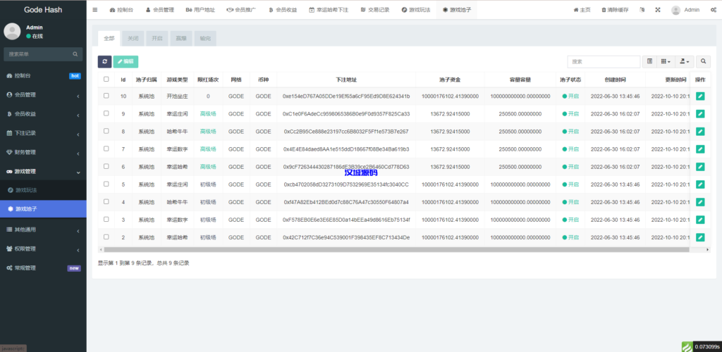 图片[16]-海外汉城/多语言哈希竞猜系统/BSC链dapp哈希/哈希竞猜游戏/前端uinapp