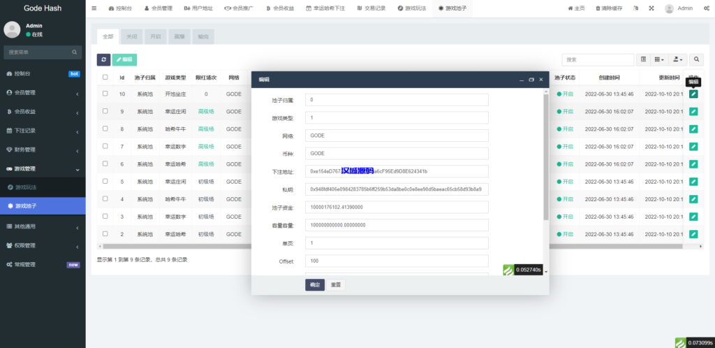 图片[17]-海外汉城/多语言哈希竞猜系统/BSC链dapp哈希/哈希竞猜游戏/前端uinapp