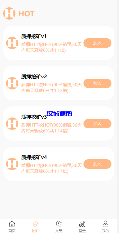 图片[3]-汉城海外/DAPP区块链理财交易系统/defi质押挖矿/虚拟币投资分红源码