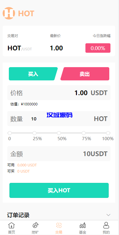 图片[4]-汉城海外/DAPP区块链理财交易系统/defi质押挖矿/虚拟币投资分红源码