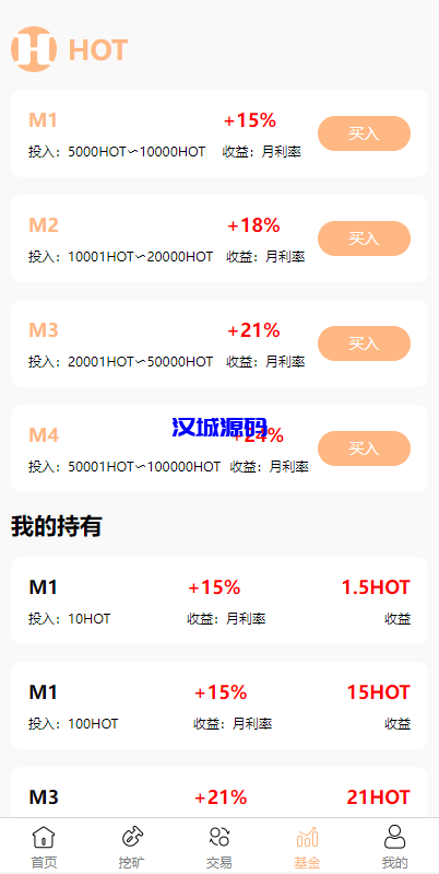 图片[5]-汉城海外/DAPP区块链理财交易系统/defi质押挖矿/虚拟币投资分红源码