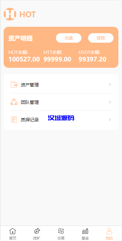 图片[6]-汉城海外/DAPP区块链理财交易系统/defi质押挖矿/虚拟币投资分红源码