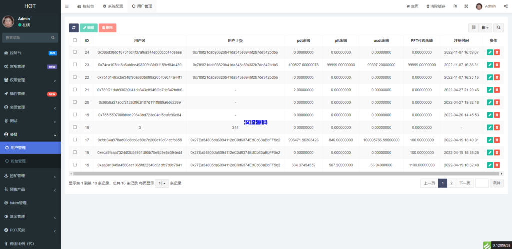 图片[7]-汉城海外/DAPP区块链理财交易系统/defi质押挖矿/虚拟币投资分红源码
