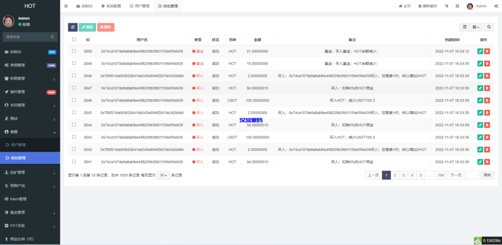 图片[8]-汉城海外/DAPP区块链理财交易系统/defi质押挖矿/虚拟币投资分红源码