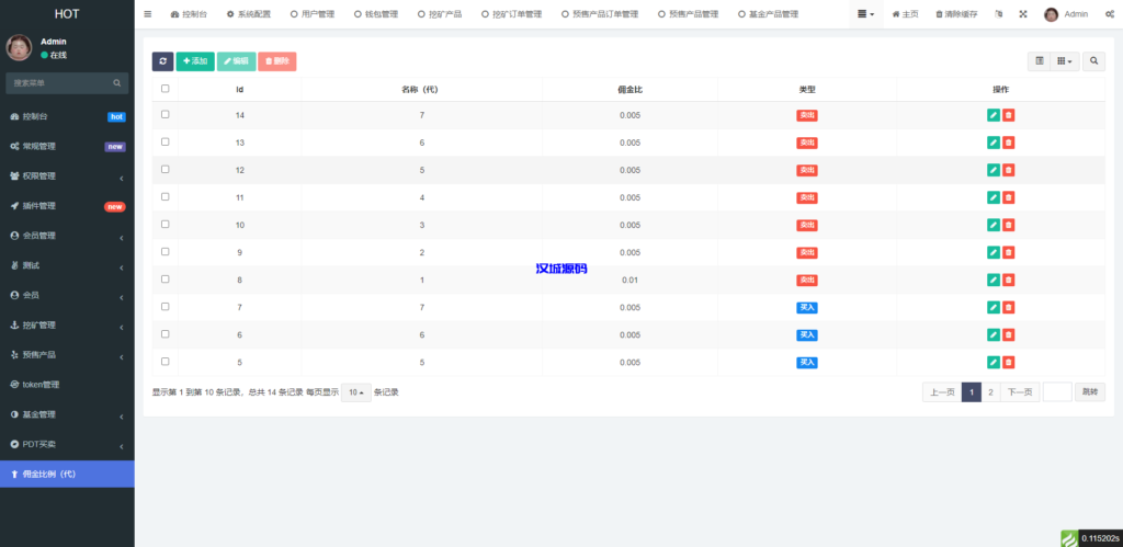 图片[13]-汉城海外/DAPP区块链理财交易系统/defi质押挖矿/虚拟币投资分红源码