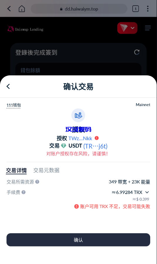 图片[5]-汉城海外/多语言usdt质押授权秒U系统/质押生息系统/trc/erc/bsc三链授权