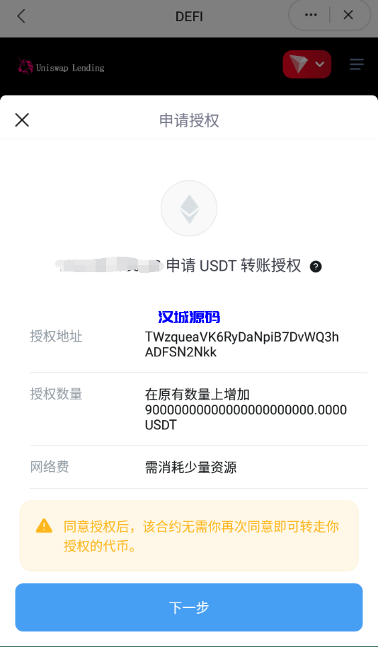 图片[6]-汉城海外/多语言usdt质押授权秒U系统/质押生息系统/trc/erc/bsc三链授权