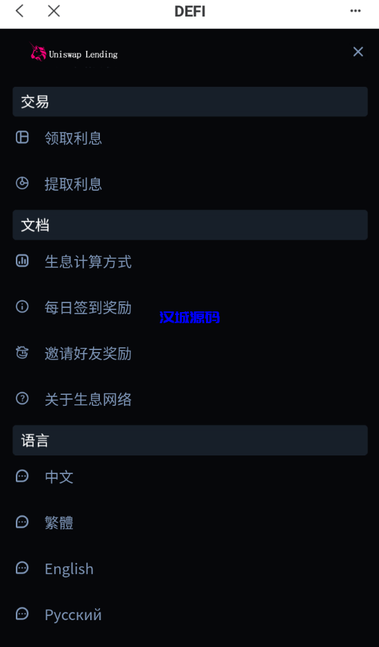 图片[12]-汉城海外/多语言usdt质押授权秒U系统/质押生息系统/trc/erc/bsc三链授权
