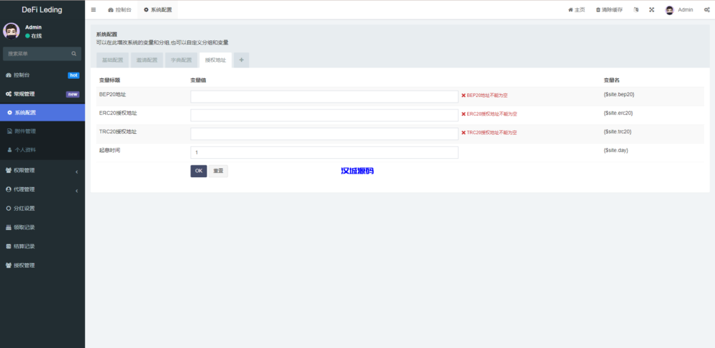 图片[16]-汉城海外/多语言usdt质押授权秒U系统/质押生息系统/trc/erc/bsc三链授权