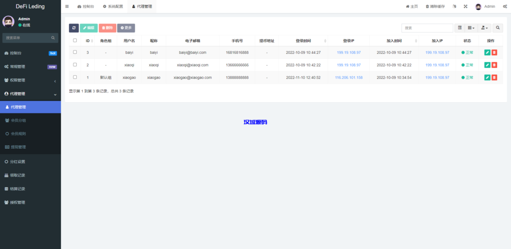 图片[17]-汉城海外/多语言usdt质押授权秒U系统/质押生息系统/trc/erc/bsc三链授权
