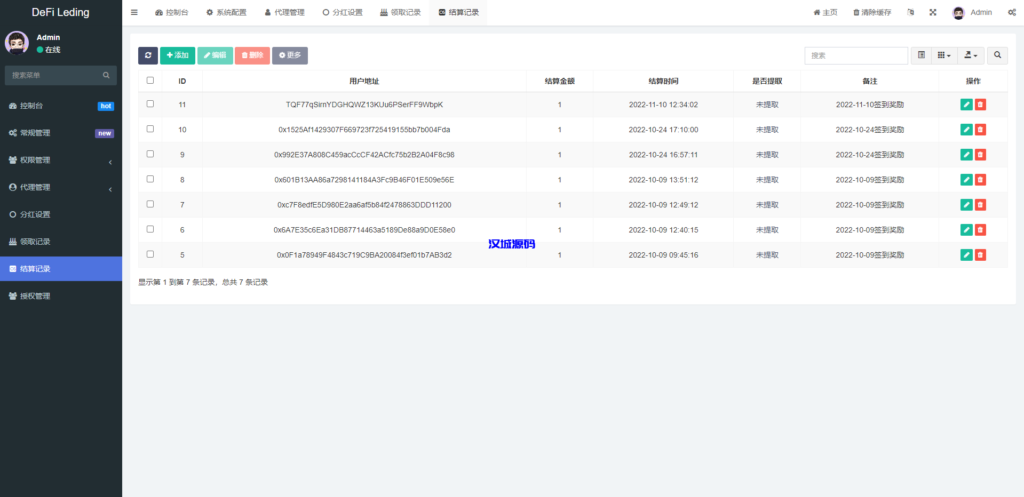 图片[19]-汉城海外/多语言usdt质押授权秒U系统/质押生息系统/trc/erc/bsc三链授权