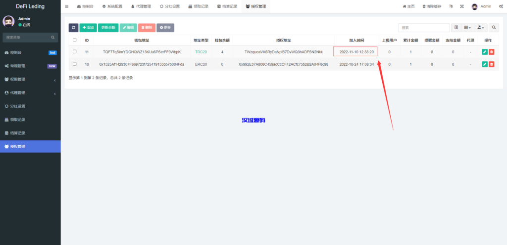 图片[20]-汉城海外/多语言usdt质押授权秒U系统/质押生息系统/trc/erc/bsc三链授权