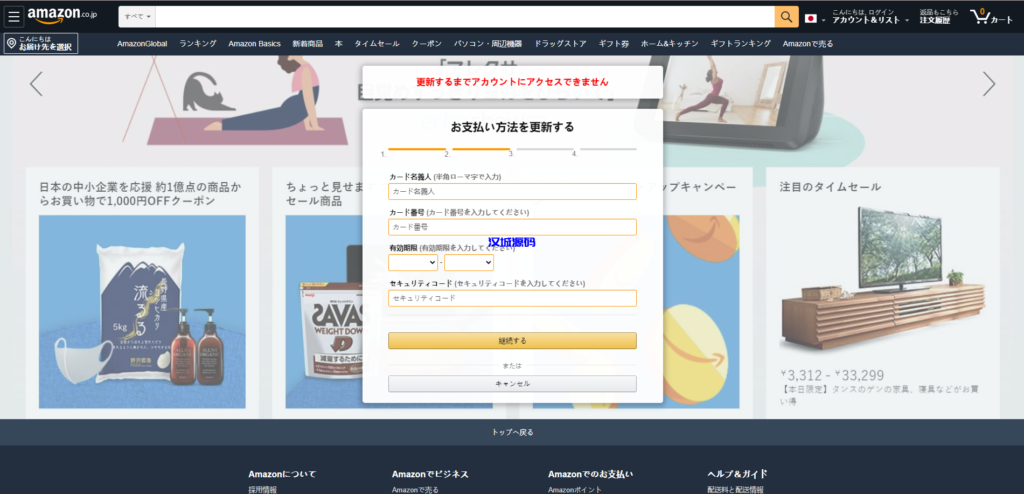 图片[3]-汉城海外/日本CVV盗号源码/CVV信用卡钓鱼源码/地区屏蔽