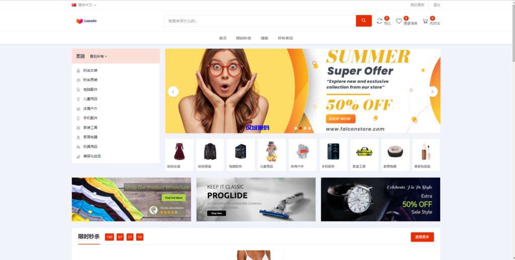 图片[1]-汉城海外/商谷最新版跨境电商系统/多语言商城系统/外贸商城系统/产品库一键选品