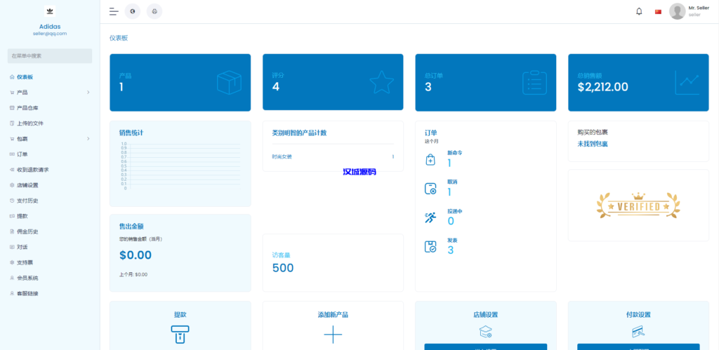 图片[2]-汉城海外/商谷最新版跨境电商系统/多语言商城系统/外贸商城系统/产品库一键选品