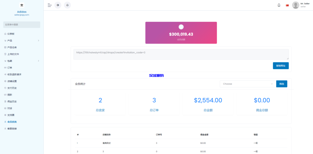图片[5]-汉城海外/商谷最新版跨境电商系统/多语言商城系统/外贸商城系统/产品库一键选品
