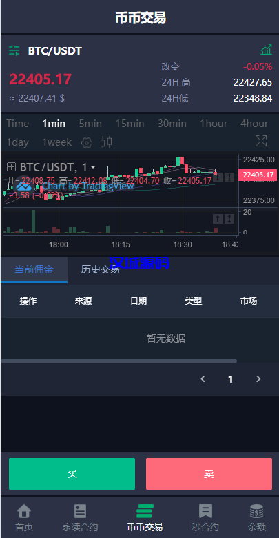 图片[3]-汉城海外/多语言交易所系统/永续币币秒合约交易/质押理财交易所