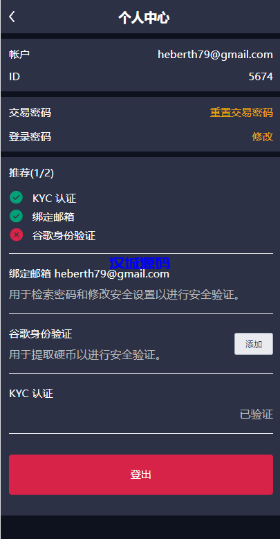 图片[4]-汉城海外/多语言交易所系统/永续币币秒合约交易/质押理财交易所