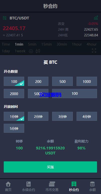图片[5]-汉城海外/多语言交易所系统/永续币币秒合约交易/质押理财交易所