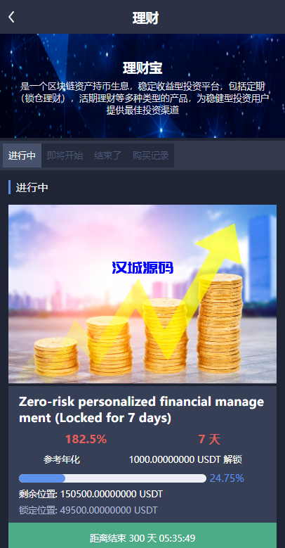 图片[6]-汉城海外/多语言交易所系统/永续币币秒合约交易/质押理财交易所