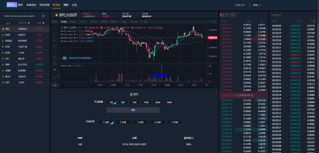 图片[11]-汉城海外/多语言交易所系统/永续币币秒合约交易/质押理财交易所