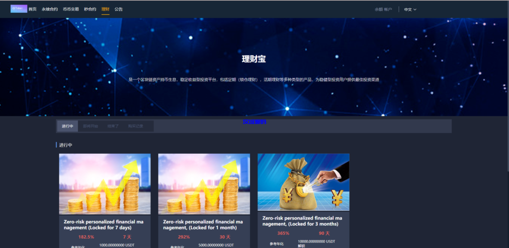 图片[12]-汉城海外/多语言交易所系统/永续币币秒合约交易/质押理财交易所