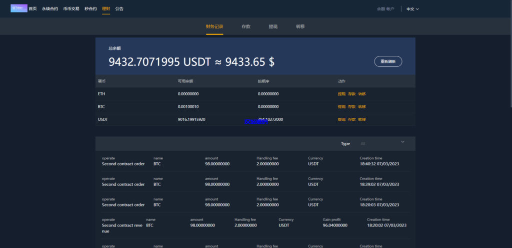 图片[13]-汉城海外/多语言交易所系统/永续币币秒合约交易/质押理财交易所