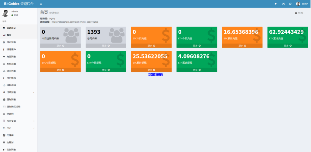 图片[14]-汉城海外/多语言交易所系统/永续币币秒合约交易/质押理财交易所