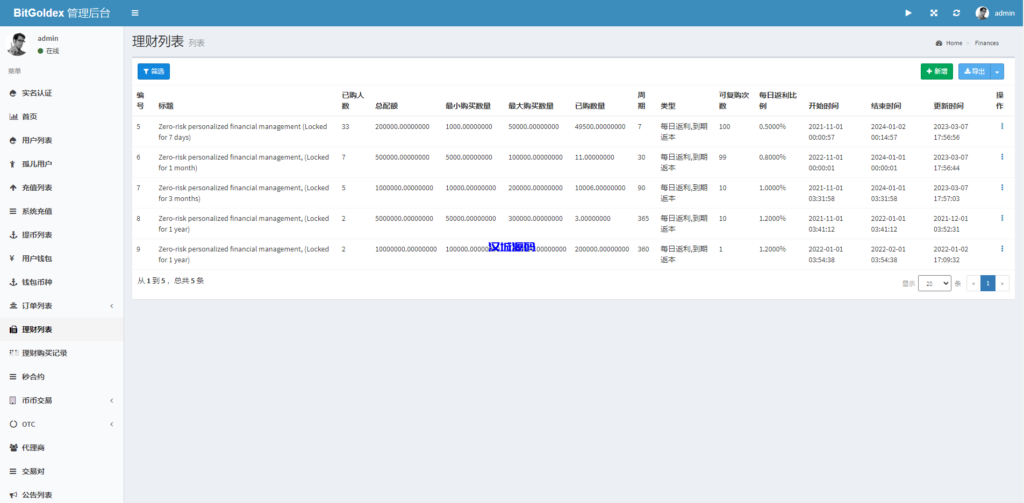 图片[16]-汉城海外/多语言交易所系统/永续币币秒合约交易/质押理财交易所