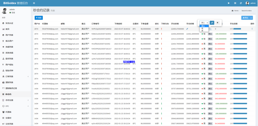 图片[17]-汉城海外/多语言交易所系统/永续币币秒合约交易/质押理财交易所