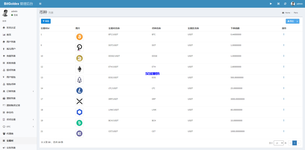 图片[18]-汉城海外/多语言交易所系统/永续币币秒合约交易/质押理财交易所