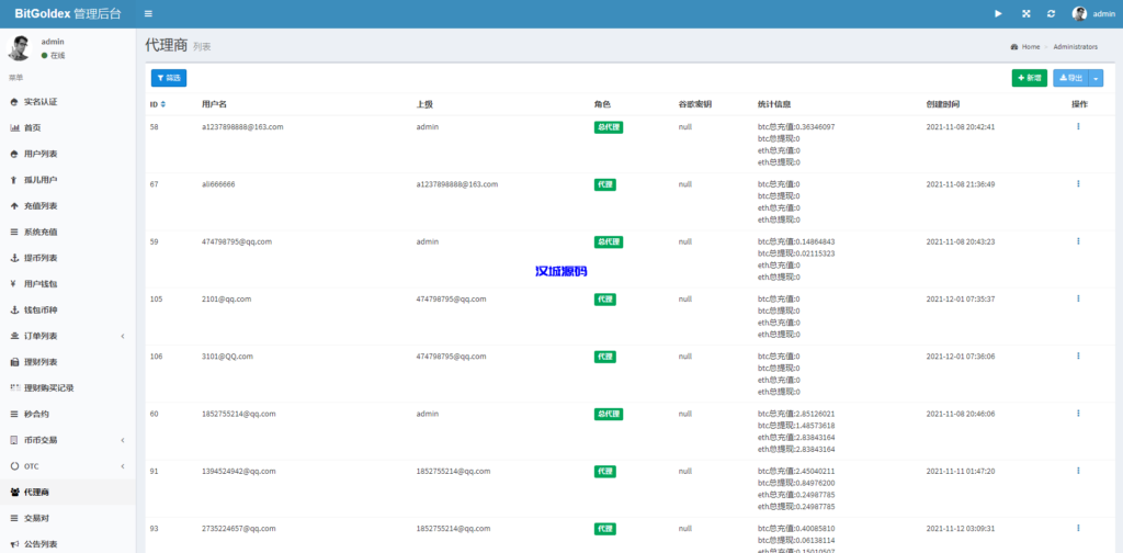 图片[19]-汉城海外/多语言交易所系统/永续币币秒合约交易/质押理财交易所