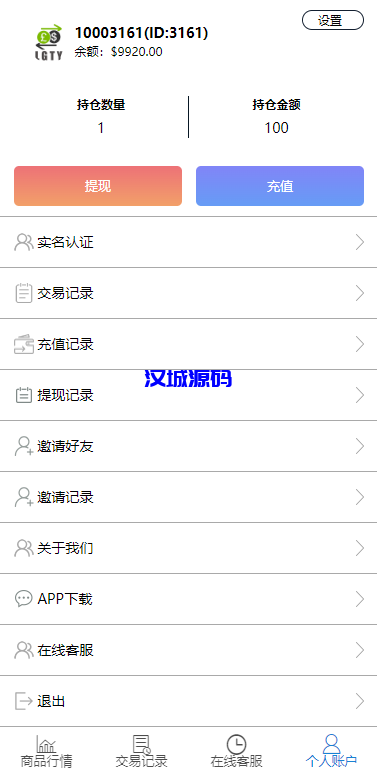 图片[8]-汉城海外/多语言海外伪交易所系统/期货虚拟币微盘源码/微交易源码