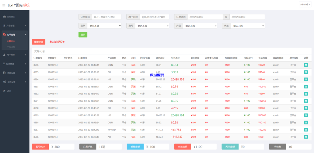 图片[13]-汉城海外/多语言海外伪交易所系统/期货虚拟币微盘源码/微交易源码