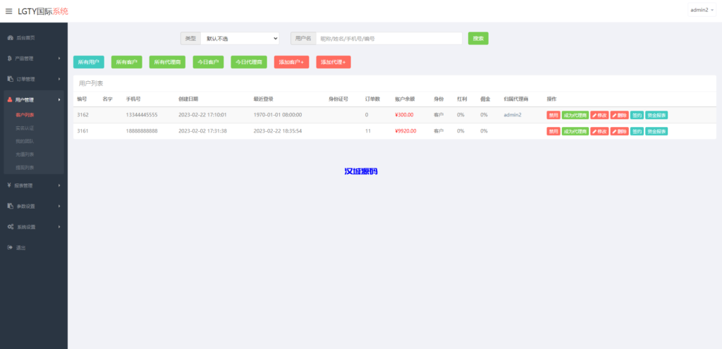图片[14]-汉城海外/多语言海外伪交易所系统/期货虚拟币微盘源码/微交易源码