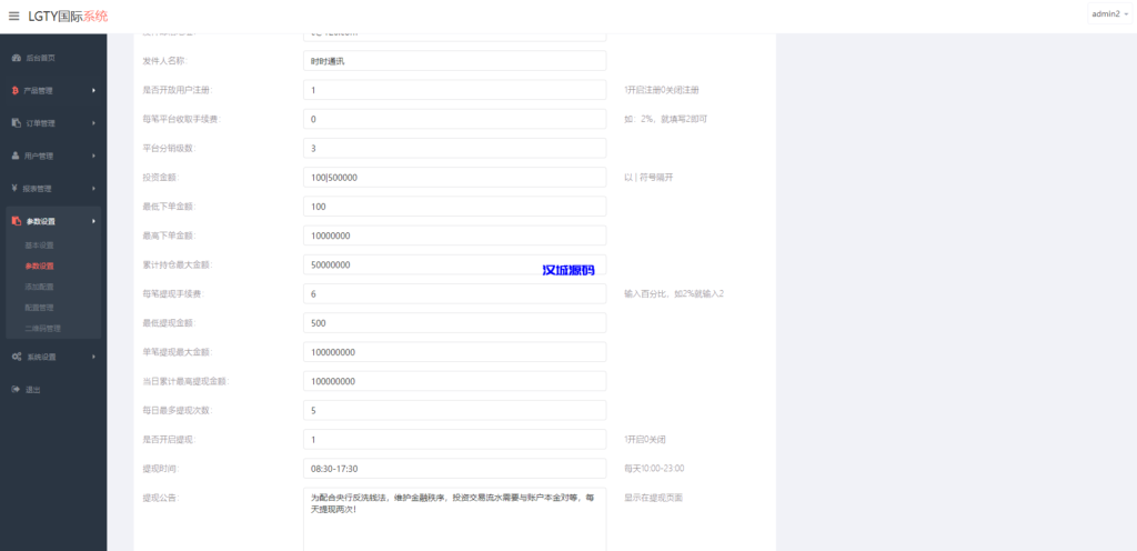 图片[15]-汉城海外/多语言海外伪交易所系统/期货虚拟币微盘源码/微交易源码