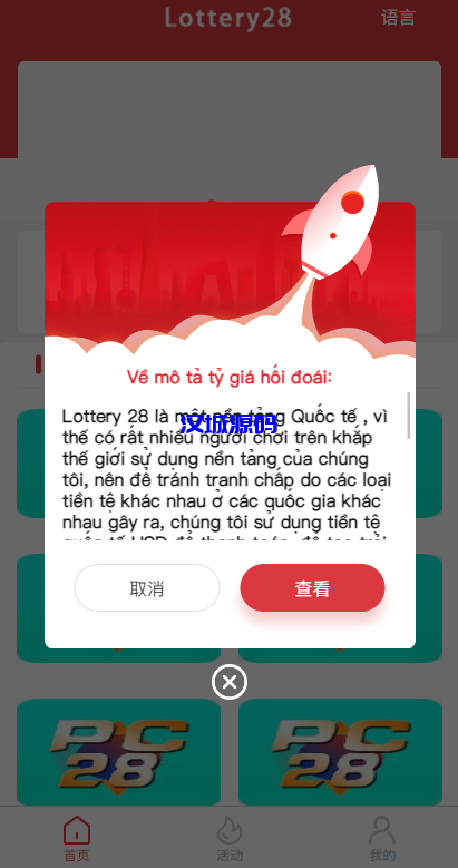 图片[1]-汉城海外/多套定制版海外cp系统/快3/PC28系统/预设开奖/前后端分离