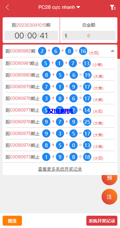 图片[3]-汉城海外/多套定制版海外cp系统/快3/PC28系统/预设开奖/前后端分离