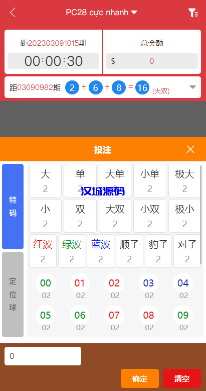 图片[4]-汉城海外/多套定制版海外cp系统/快3/PC28系统/预设开奖/前后端分离