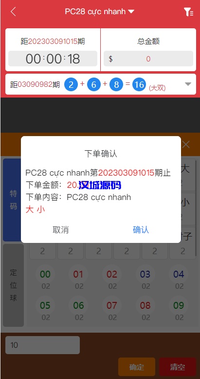 图片[5]-汉城海外/多套定制版海外cp系统/快3/PC28系统/预设开奖/前后端分离