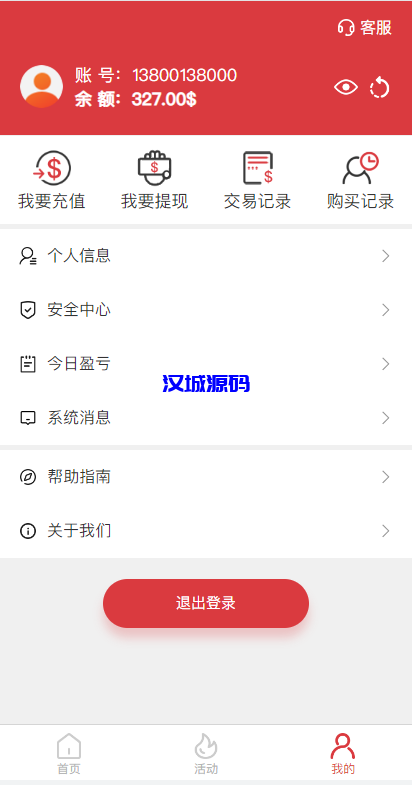 图片[7]-汉城海外/多套定制版海外cp系统/快3/PC28系统/预设开奖/前后端分离