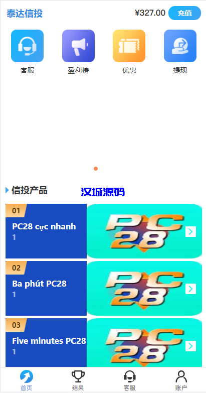 图片[8]-汉城海外/多套定制版海外cp系统/快3/PC28系统/预设开奖/前后端分离