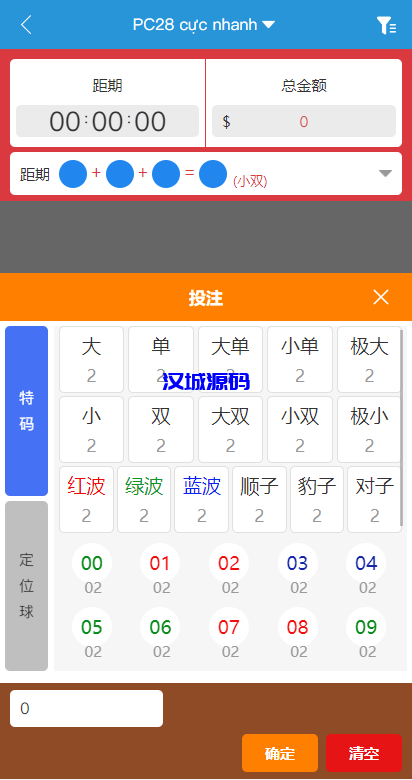 图片[9]-汉城海外/多套定制版海外cp系统/快3/PC28系统/预设开奖/前后端分离