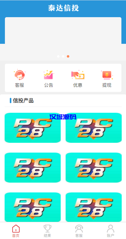 图片[11]-汉城海外/多套定制版海外cp系统/快3/PC28系统/预设开奖/前后端分离