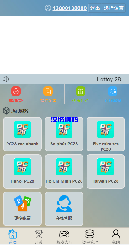图片[13]-汉城海外/多套定制版海外cp系统/快3/PC28系统/预设开奖/前后端分离
