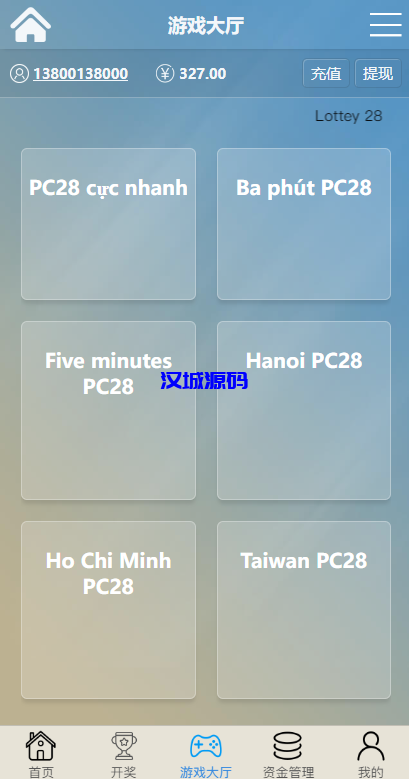图片[14]-汉城海外/多套定制版海外cp系统/快3/PC28系统/预设开奖/前后端分离