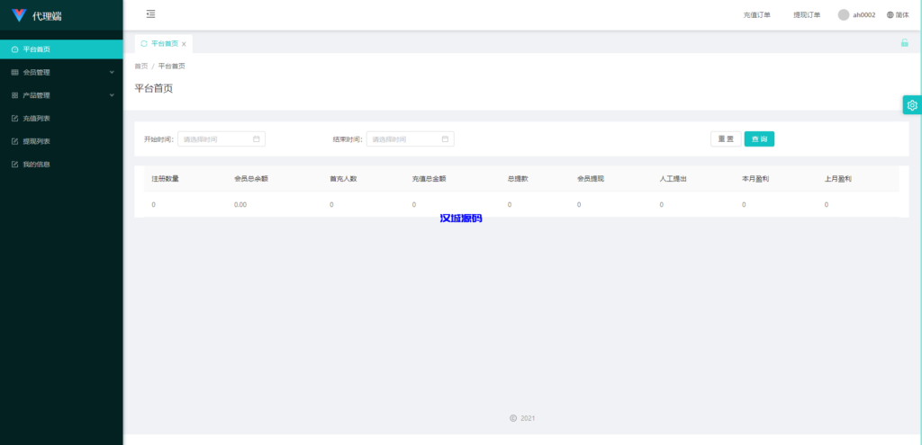 图片[16]-汉城海外/多套定制版海外cp系统/快3/PC28系统/预设开奖/前后端分离