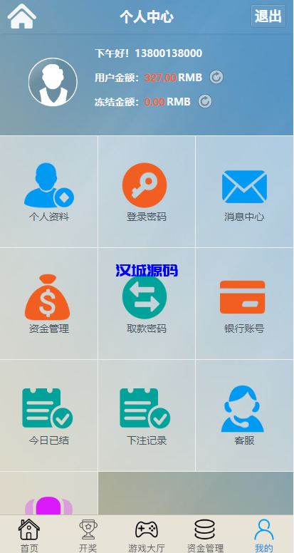 图片[17]-汉城海外/多套定制版海外cp系统/快3/PC28系统/预设开奖/前后端分离